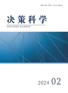 决策科学